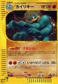 Machamp - 121/128 (121/128) [JP Base Expansion Pack] 1st Edition Holofoil