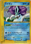 Suicune - 031/092 (031/092) [JP The Town on No Map] 1st Edition Holofoil