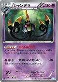 Chandelure - 057/052 (057/052) [JP BW3 Hail Blizzard] Unlimited Holofoil