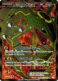 Rayquaza EX - 053/050 (053/050) [JP BW5 Dragon Blade] 1st Edition Holofoil