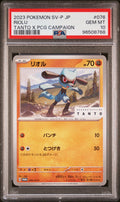 [PSA10] Riolu 076/SV-P
