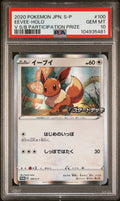 [PSA10] Eevee 100/S-P