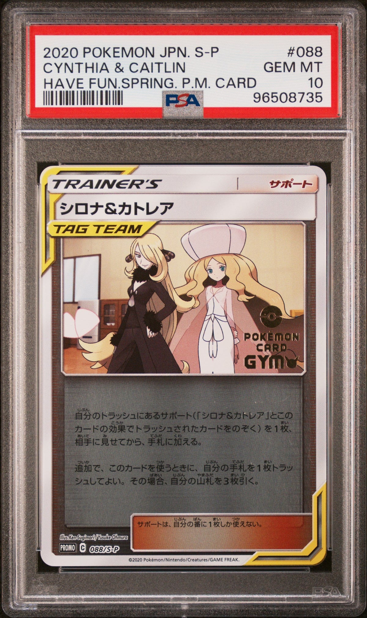 [PSA10] Cynthia & Caitlin 088/S-P