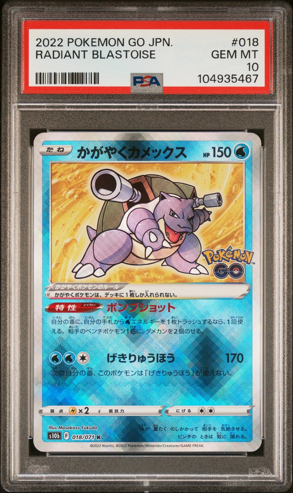 [PSA10] Blastoise 018/071