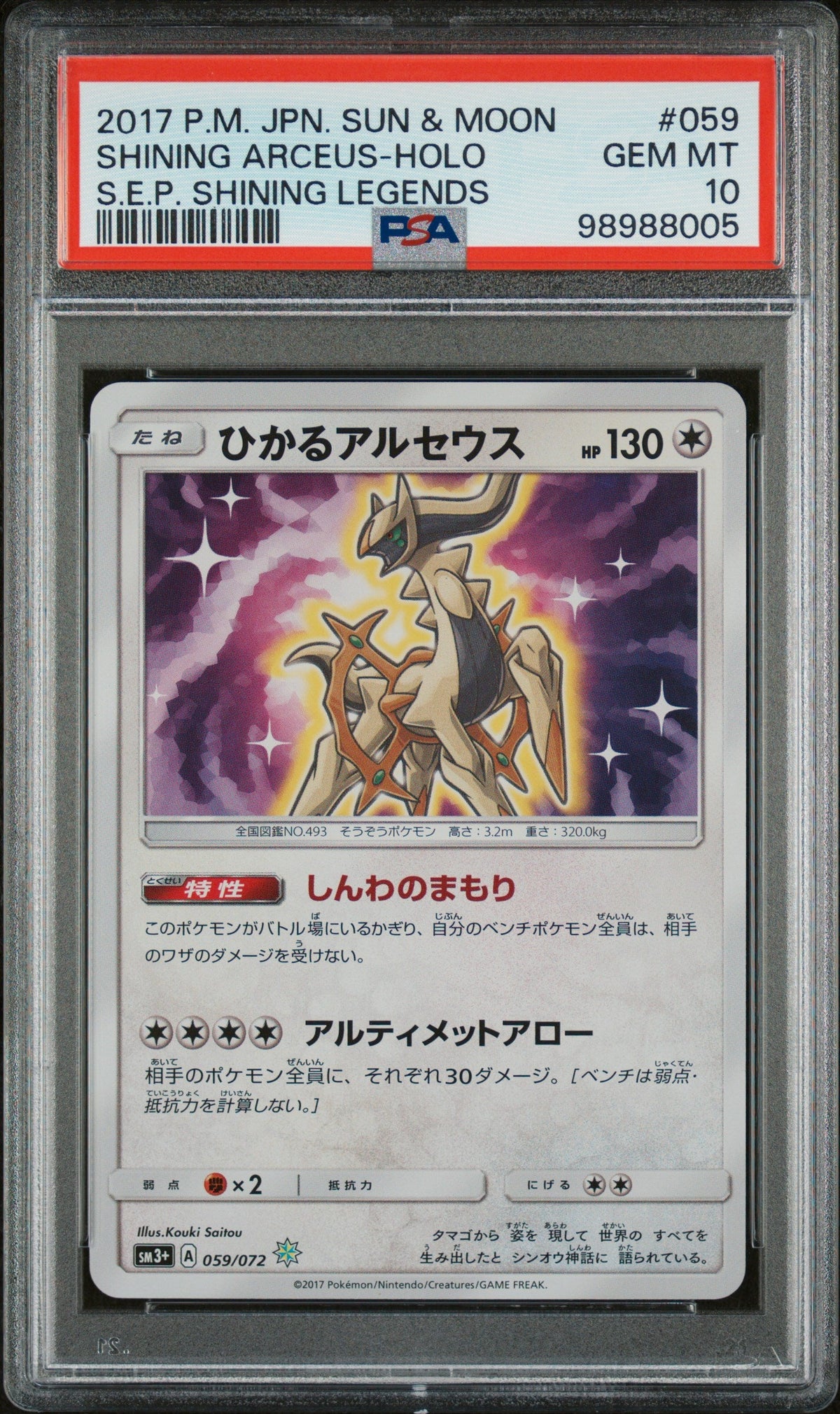 [PSA10] Arceus 059/072