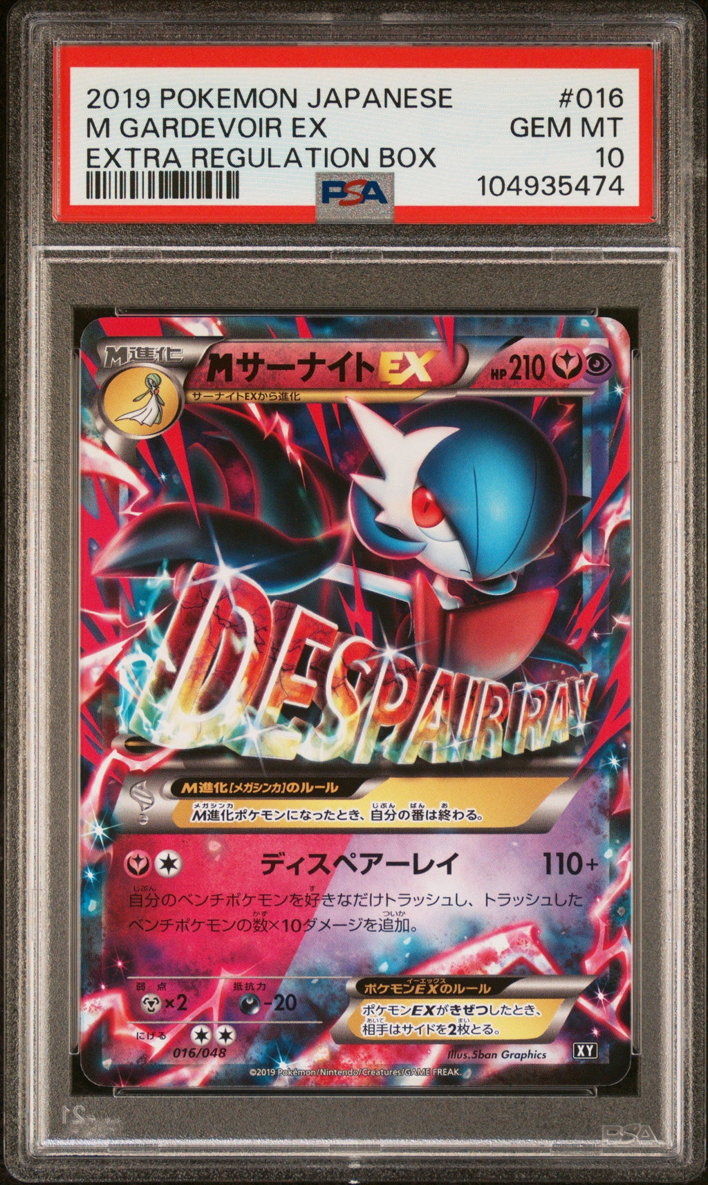 [PSA10] Gardevoir 016/048